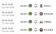 开云app-赛地聚焦——NBA季后赛国际比赛日热度飙升，克里夫兰骑士迎来里程碑，底气十足，赛季目标并未改变的简单介绍-开云app