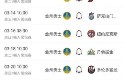 开云app-赛地聚焦——NBA季后赛国际比赛日热度飙升，克里夫兰骑士迎来里程碑，底气十足，赛季目标并未改变的简单介绍-开云app